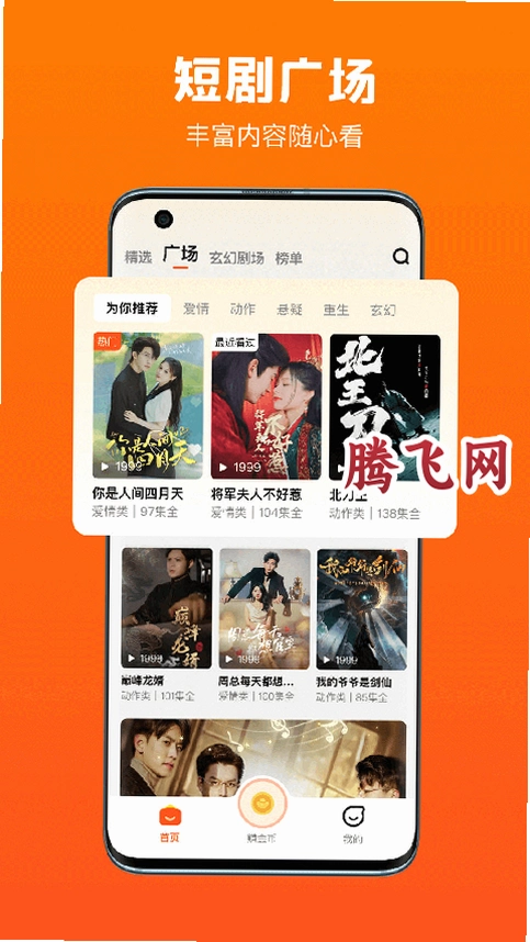 全民短剧赚钱版v2.4.81.288 看短剧赚钱软件