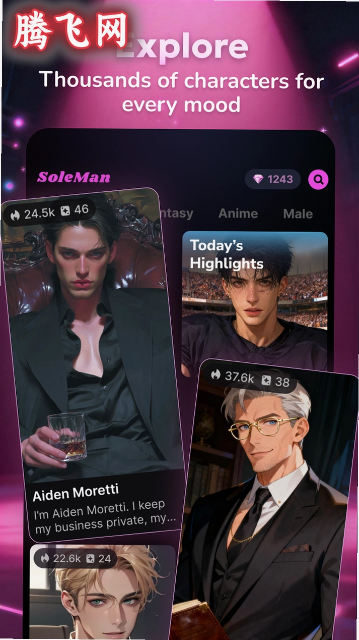 SoleMan软件最新版v1.1.0 官方版