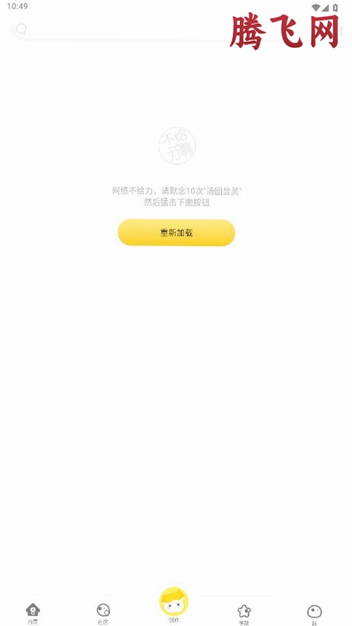 ��Բ����app�ٷ���v5.9.2 ��׿��