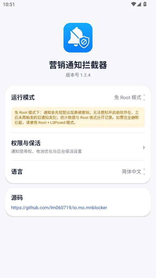 Ӫ��֪ͨ�������ֻ���v1.2.4 ���°�