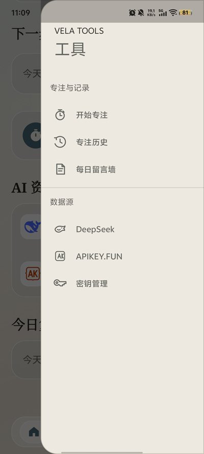 VelaAI����̨app��׿��v1.20.0 �ֻ���