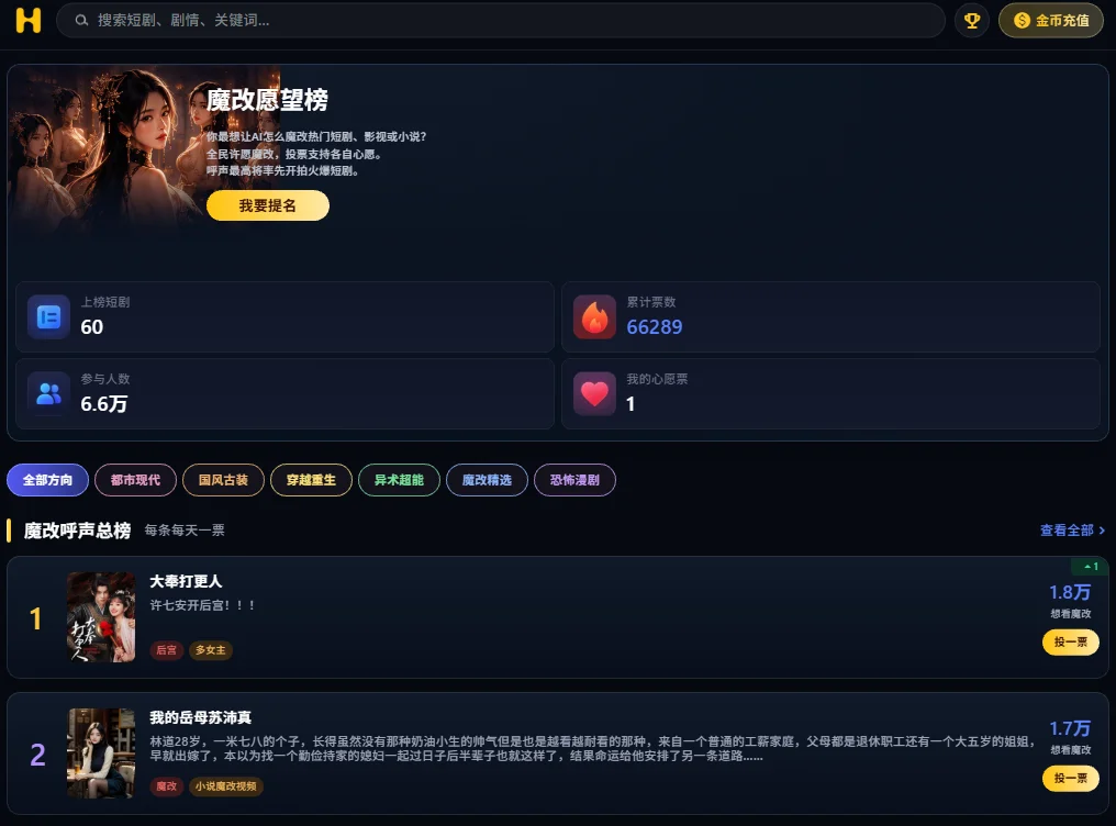 黄豆魔改短剧免费全集appv1.1.9 最新版