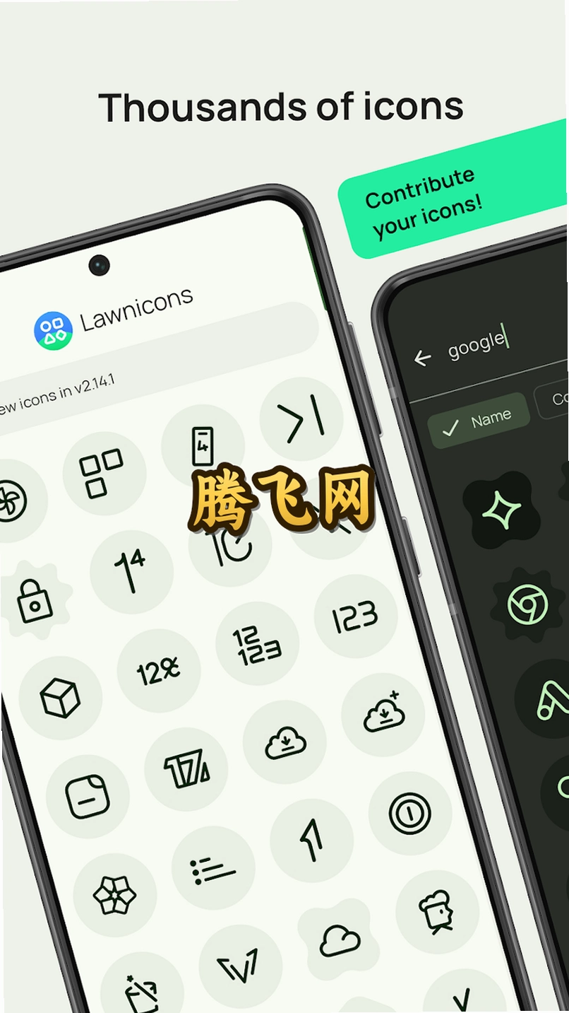 Lawnicons下载最新版v2.18.0 安卓版