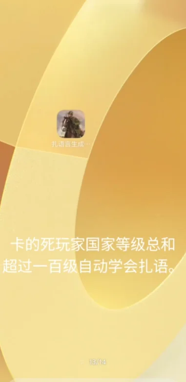 扎语言生成器手机版v9.178 最新版