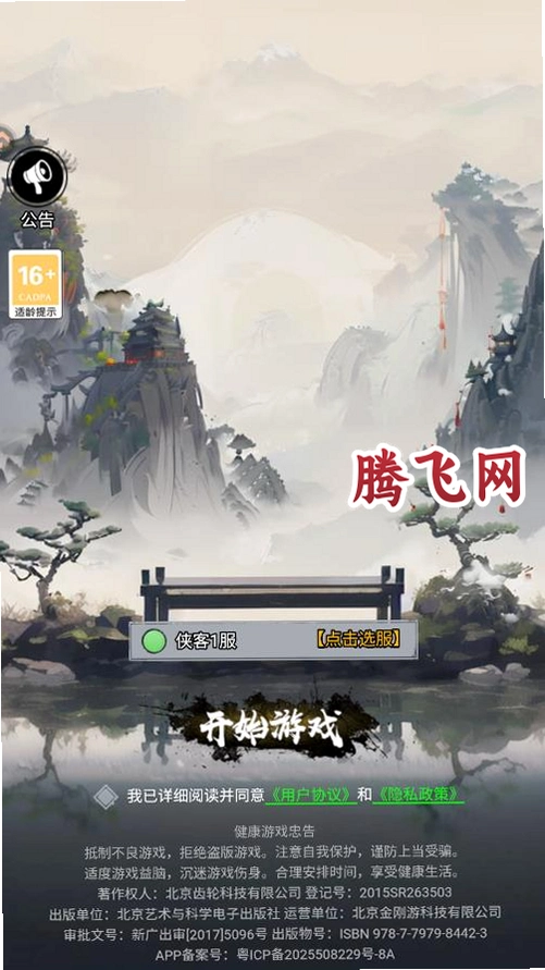 �ռ�Ӣ�۱����������°�v1.0.1 ��׿��