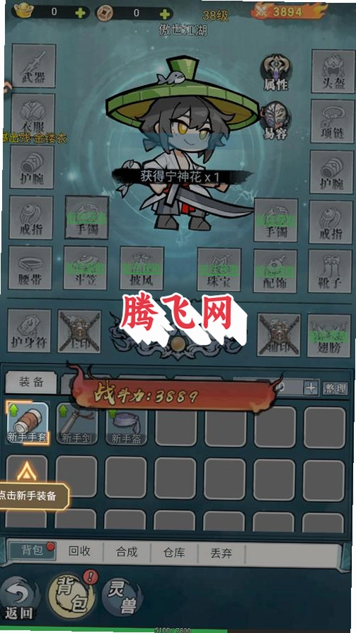 �ռ�Ӣ�۱����������°�v1.0.1 ��׿��