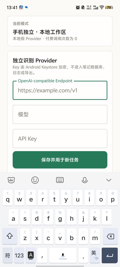 MathNotes Capture��׿��v0.1.11 ���°�