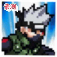 像素火影次世代luogai纪念版vEnd8.12 安卓版