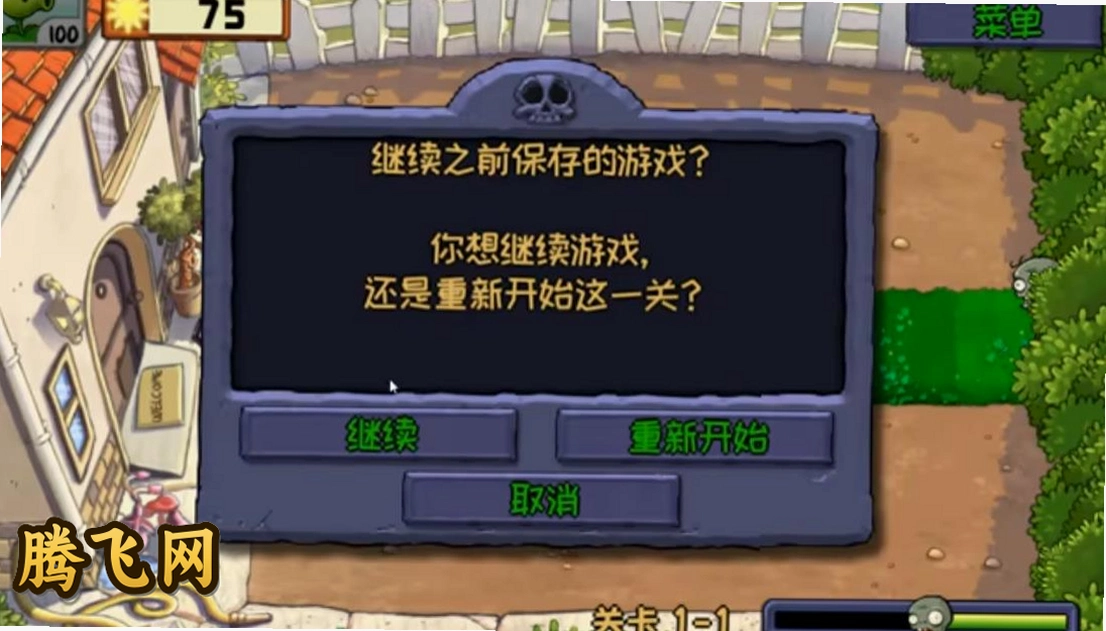 ֲ���ս��ʬ�ֲ���PC��v1.0.0 ��ɫ��