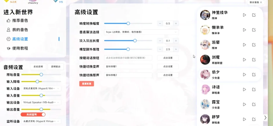 ����ai���������԰�v20250717 PC��AIʵʱ��������
