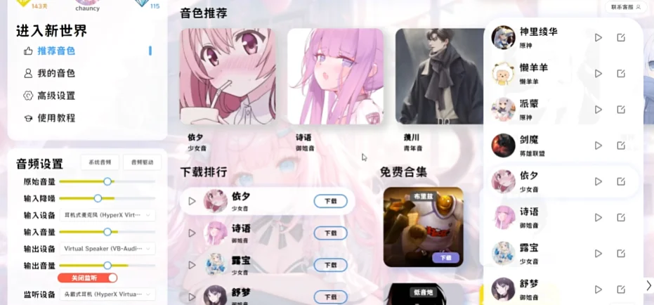 ����ai���������԰�v20250717 PC��AIʵʱ��������