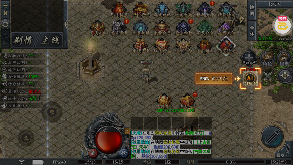 猛将勇士盗墓沉默免费版v1.0.2 安卓版