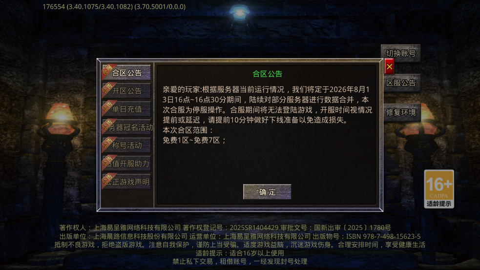 猛将勇士盗墓沉默免费版v1.0.2 安卓版