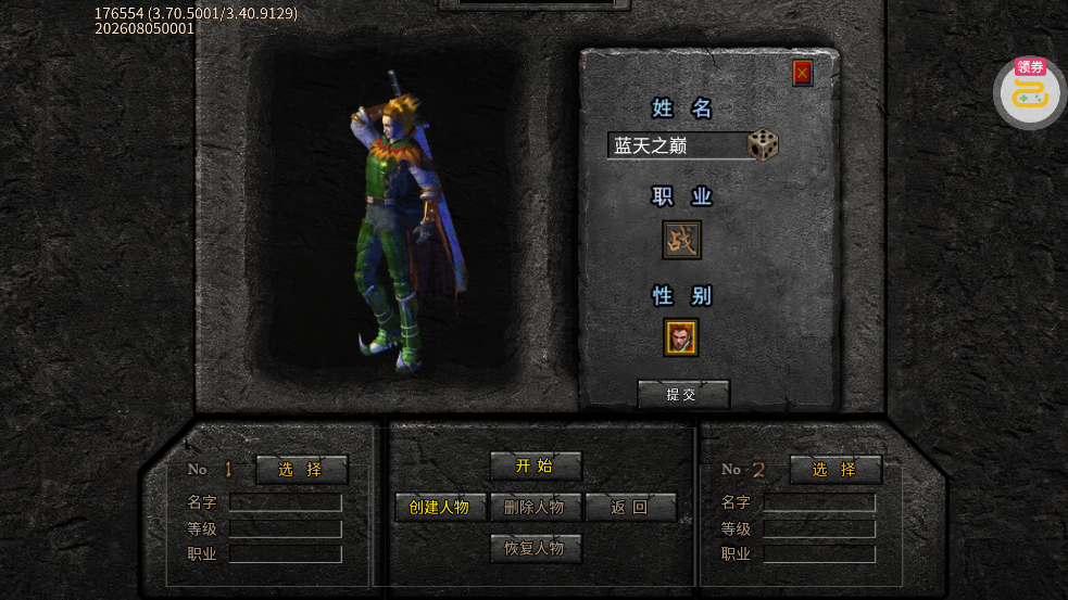 猛将勇士盗墓沉默免费版v1.0.2 安卓版