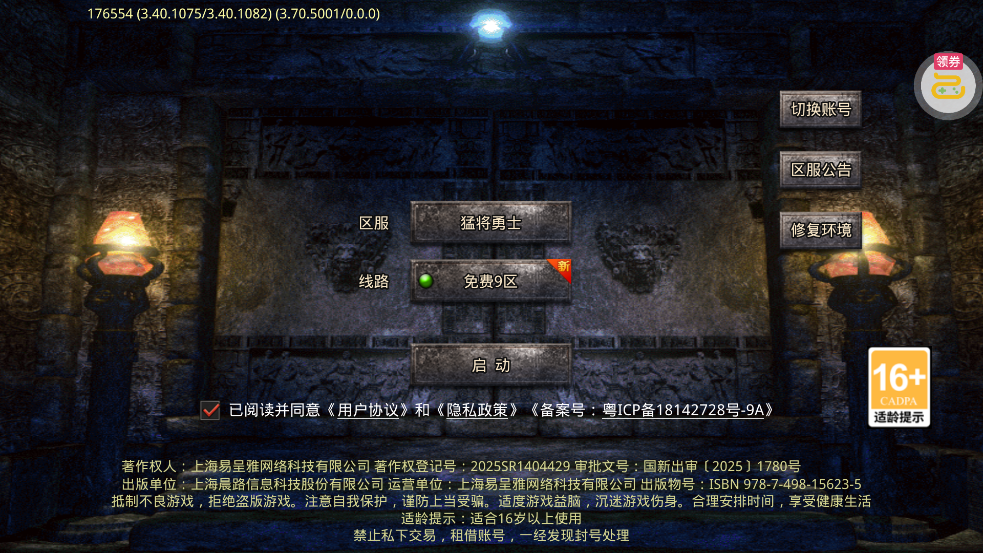 猛将勇士盗墓沉默免费版v1.0.2 安卓版