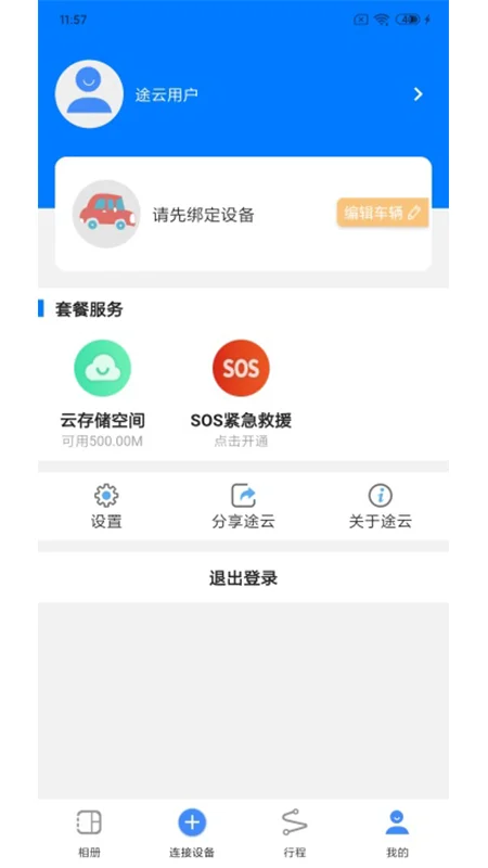 ;��Pro�г���¼�����°�v1.17.3 �ٷ���