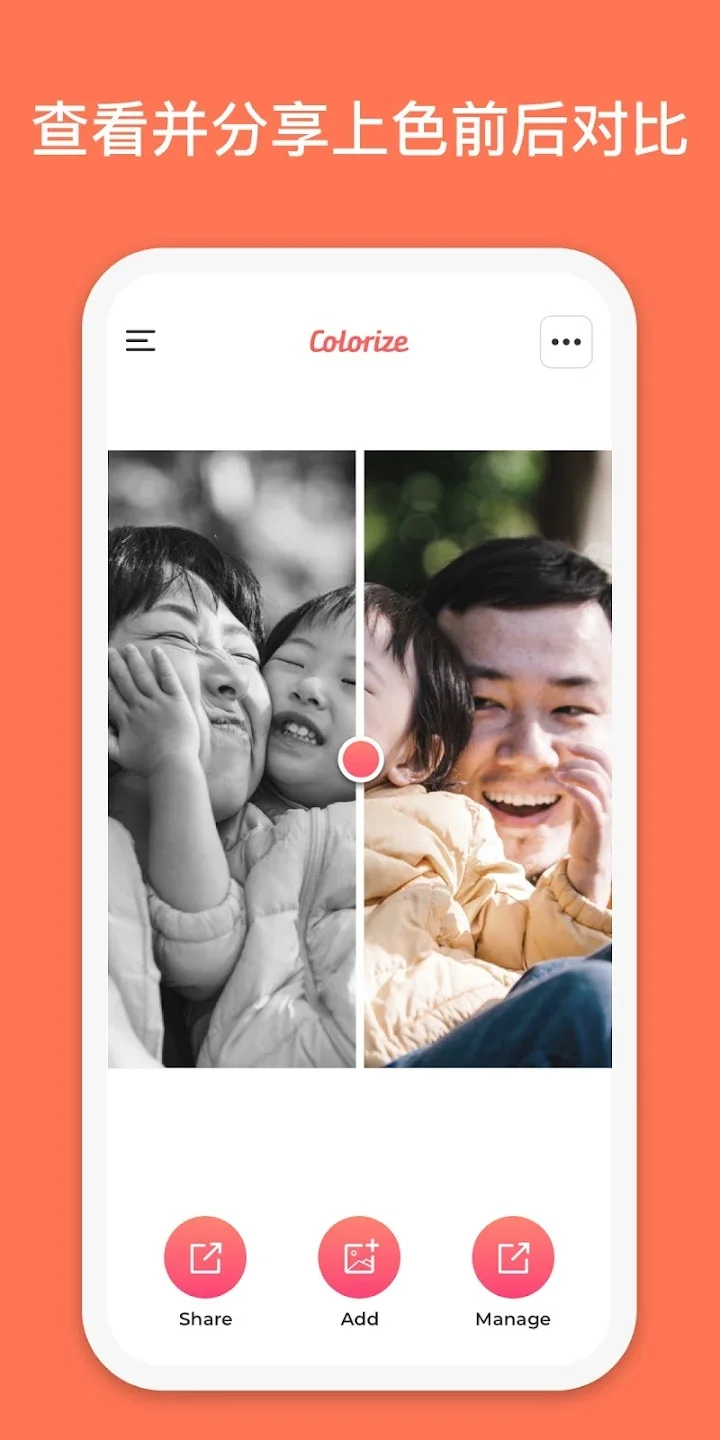 Colorize Photo���°�v3.10 ��׿��
