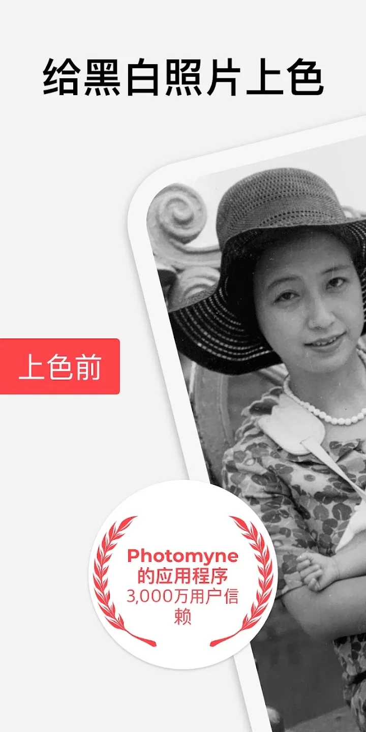 Colorize Photo���°�v3.10 ��׿��