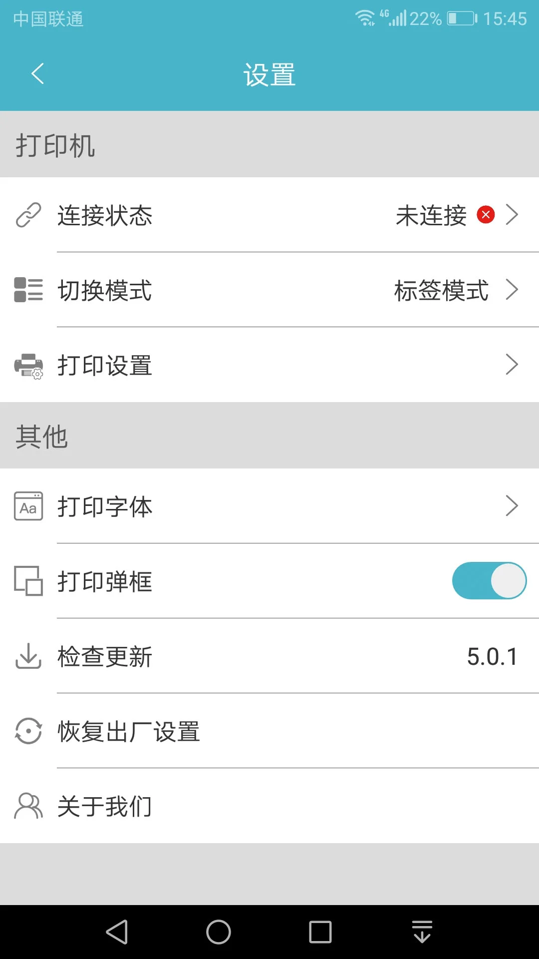 Gprinter��ǩƱ�ݴ�ӡ���°�v5.3.2 �ٷ���
