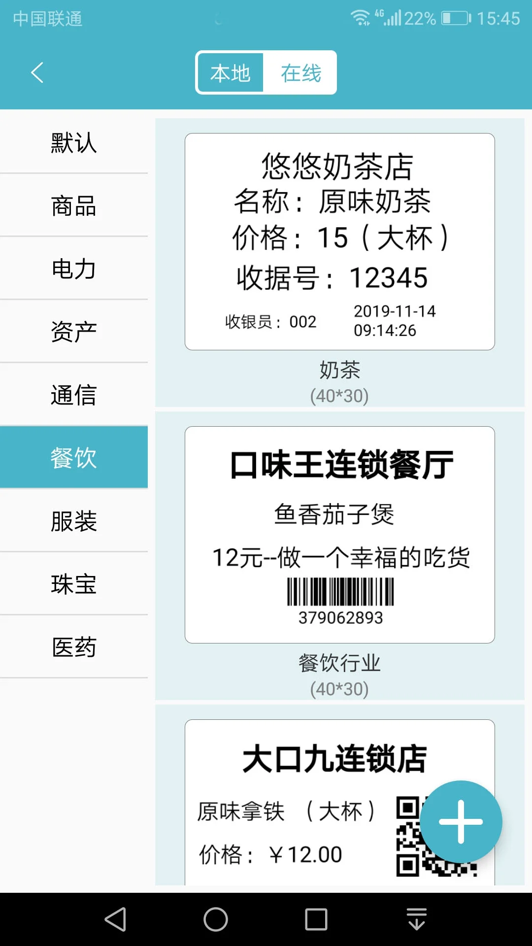 Gprinter��ǩƱ�ݴ�ӡ���°�v5.3.2 �ٷ���