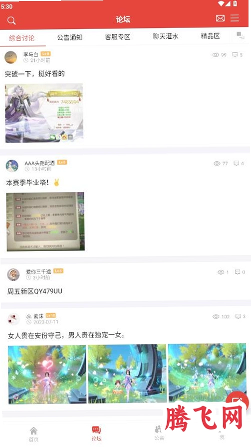 ���Źٷ�����app���°�v2.9.5 ��׿��