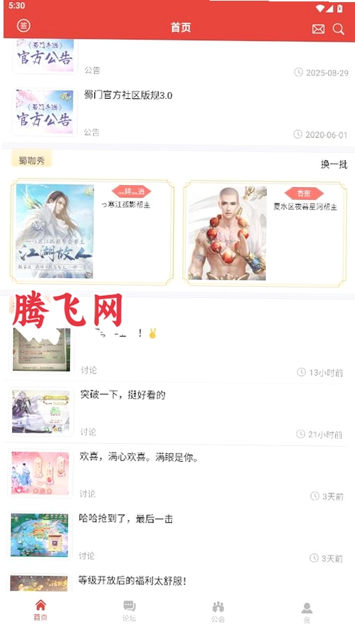 ���Źٷ�����app���°�v2.9.5 ��׿��