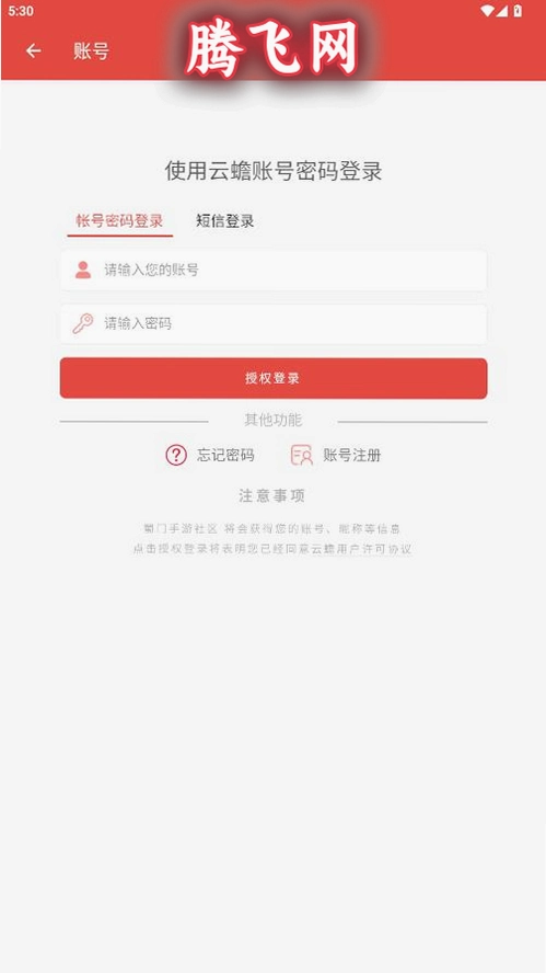 ���Źٷ�����app���°�v2.9.5 ��׿��