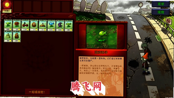 ֲ���ս��ʬpvz�ֲ���v1.1 ��׿��