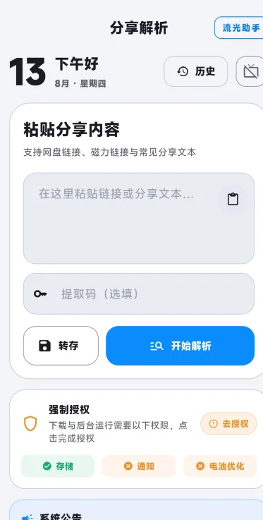 �������ֶ����̽���appv2.0.0 ���°�
