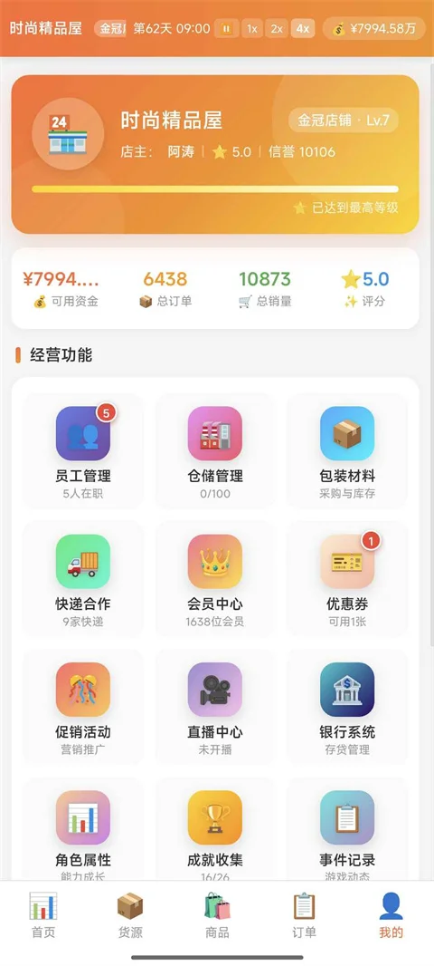 ���̾�Ӫģ�������°�v3.1.0 ��׿��