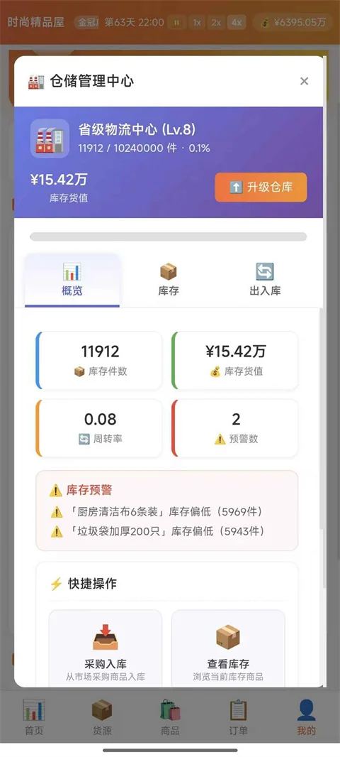 ���̾�Ӫģ�������°�v3.1.0 ��׿��