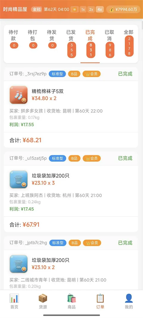 ���̾�Ӫģ�������°�v3.1.0 ��׿��
