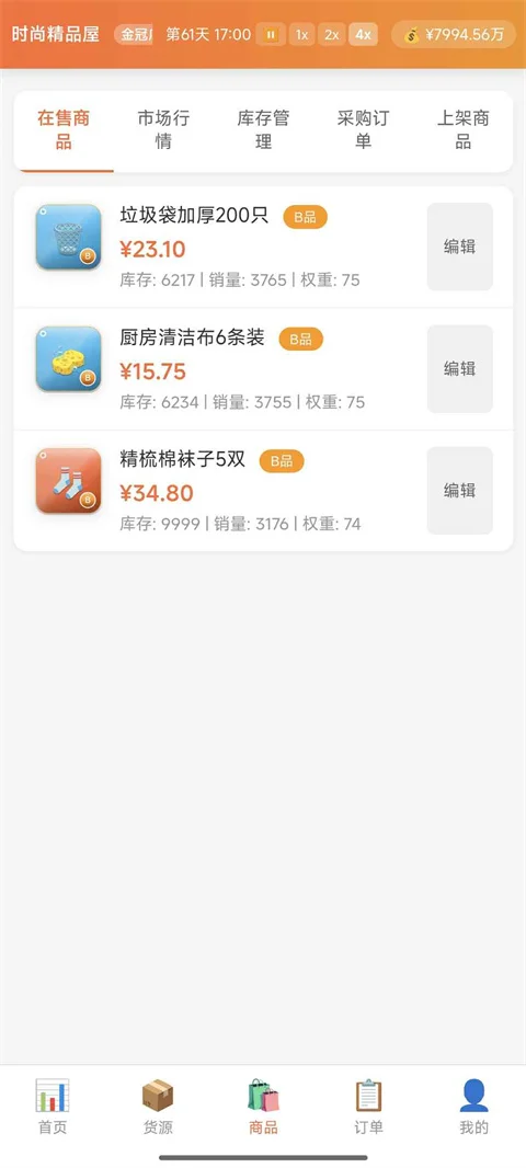 ���̾�Ӫģ�������°�v3.1.0 ��׿��