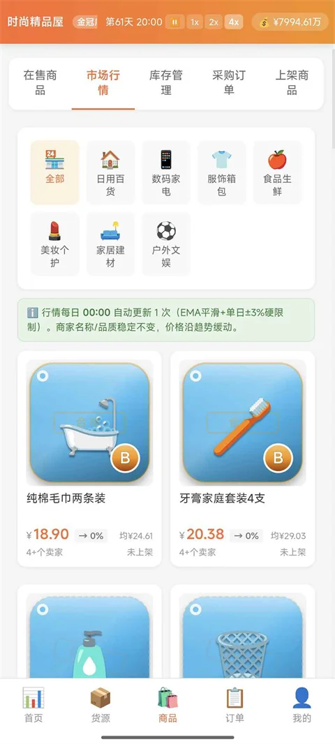 ���̾�Ӫģ�������°�v3.1.0 ��׿��