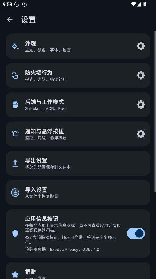 ShizuWall�ٷ�����appv4.6.1 ��ROOT��������ǽ����