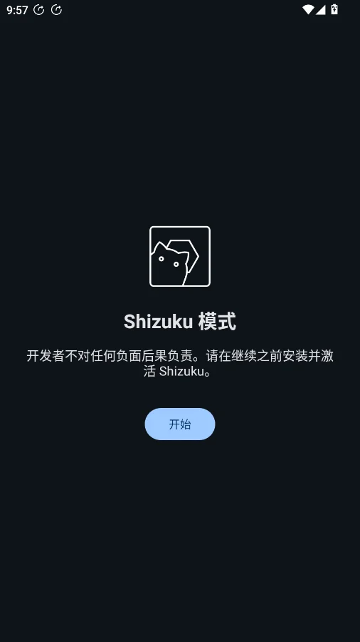 ShizuWall�ٷ�����appv4.6.1 ��ROOT��������ǽ����