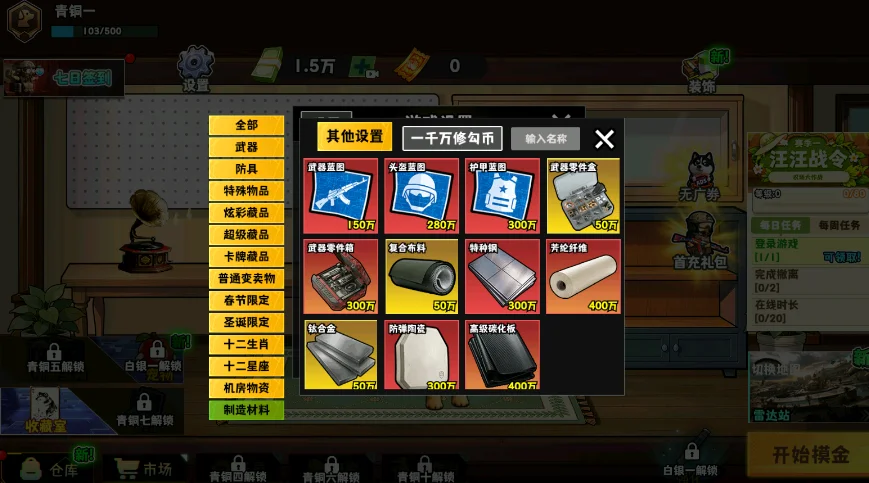 �޹���������mod�˵���Dogs War: Shooting Gamesv10.10.3 ���ö๦��mod�˵���������