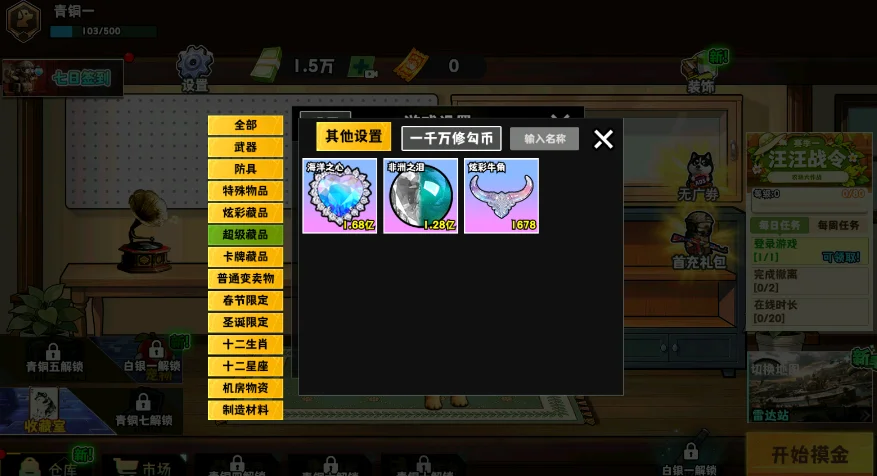�޹���������mod�˵���Dogs War: Shooting Gamesv10.10.3 ���ö๦��mod�˵���������
