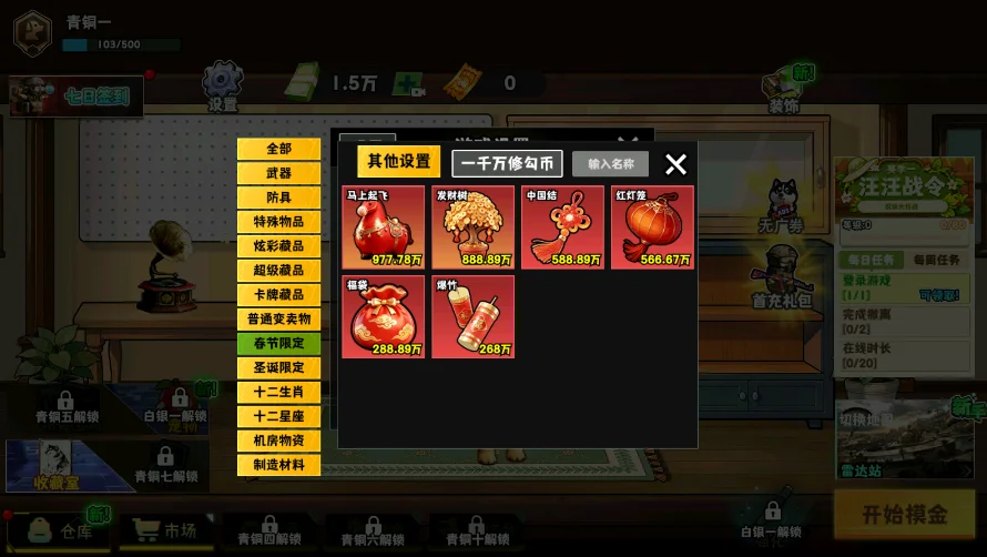 �޹���������mod�˵���Dogs War: Shooting Gamesv10.10.3 ���ö๦��mod�˵���������