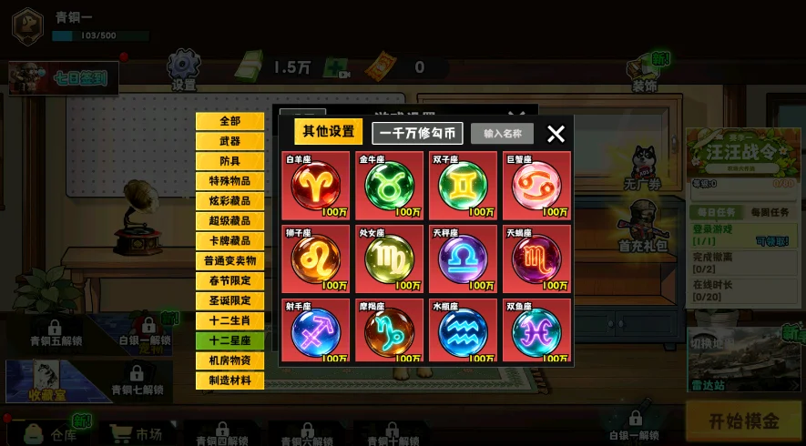 �޹���������mod�˵���Dogs War: Shooting Gamesv10.10.3 ���ö๦��mod�˵���������