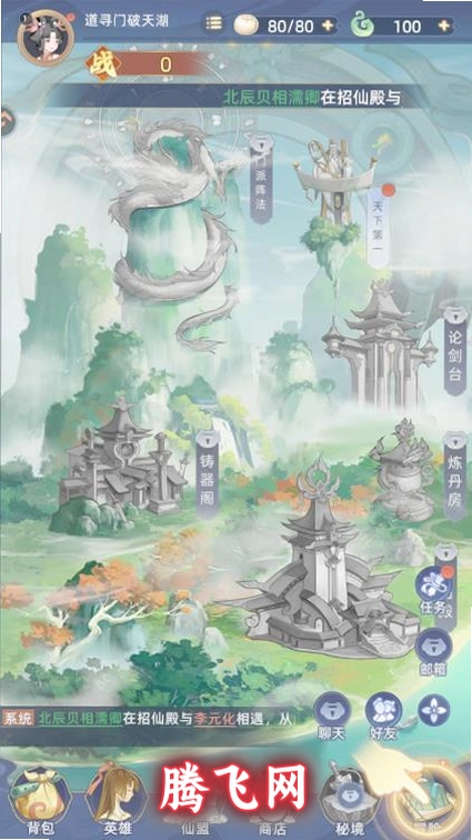 蜀山幻想志v1.0.0 国风仙侠策略卡牌手游
