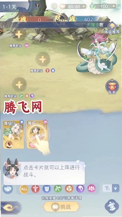 蜀山幻想志v1.0.0 国风仙侠策略卡牌手游