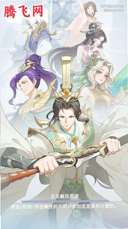 蜀山幻想志v1.0.0 国风仙侠策略卡牌手游
