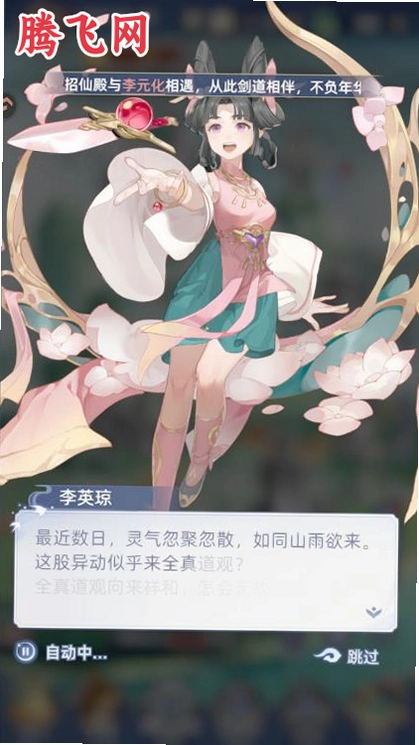蜀山幻想志v1.0.0 国风仙侠策略卡牌手游