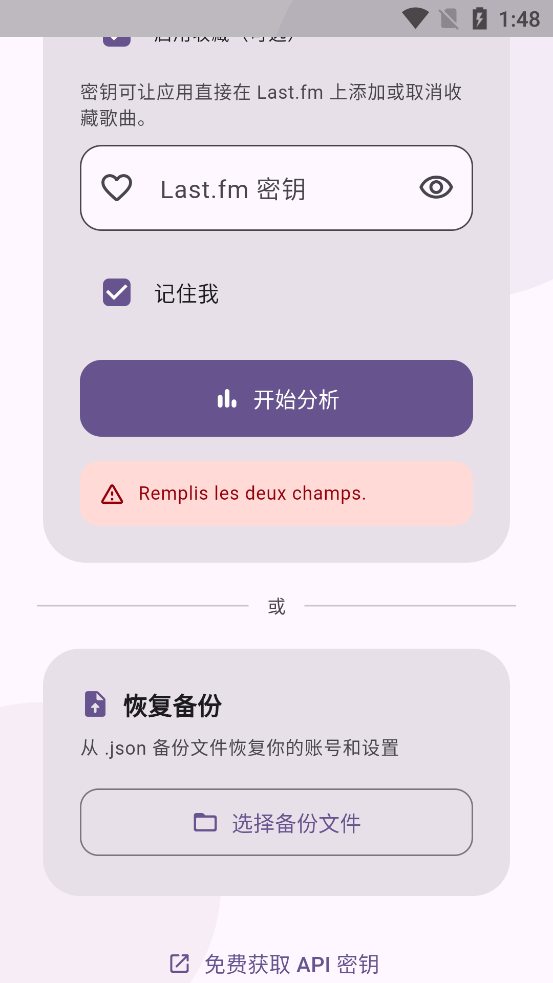 LastStats���°�v3.0.0 ��׿��