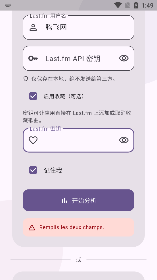 LastStats���°�v3.0.0 ��׿��