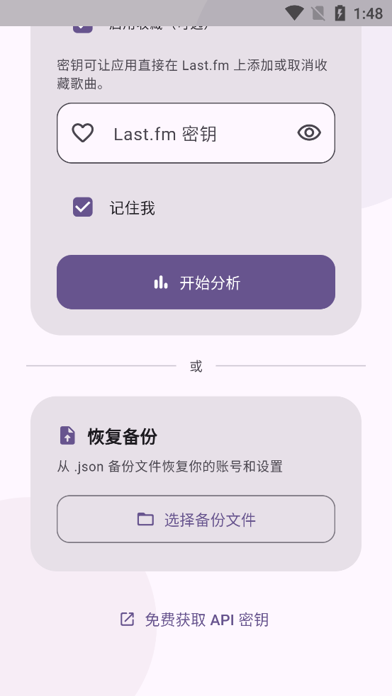 LastStats���°�v3.0.0 ��׿��