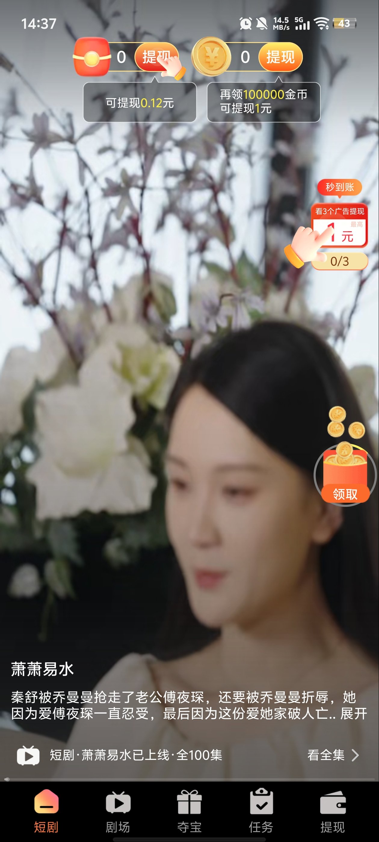 锦鲤短剧app最新版v5.0.2 免费版