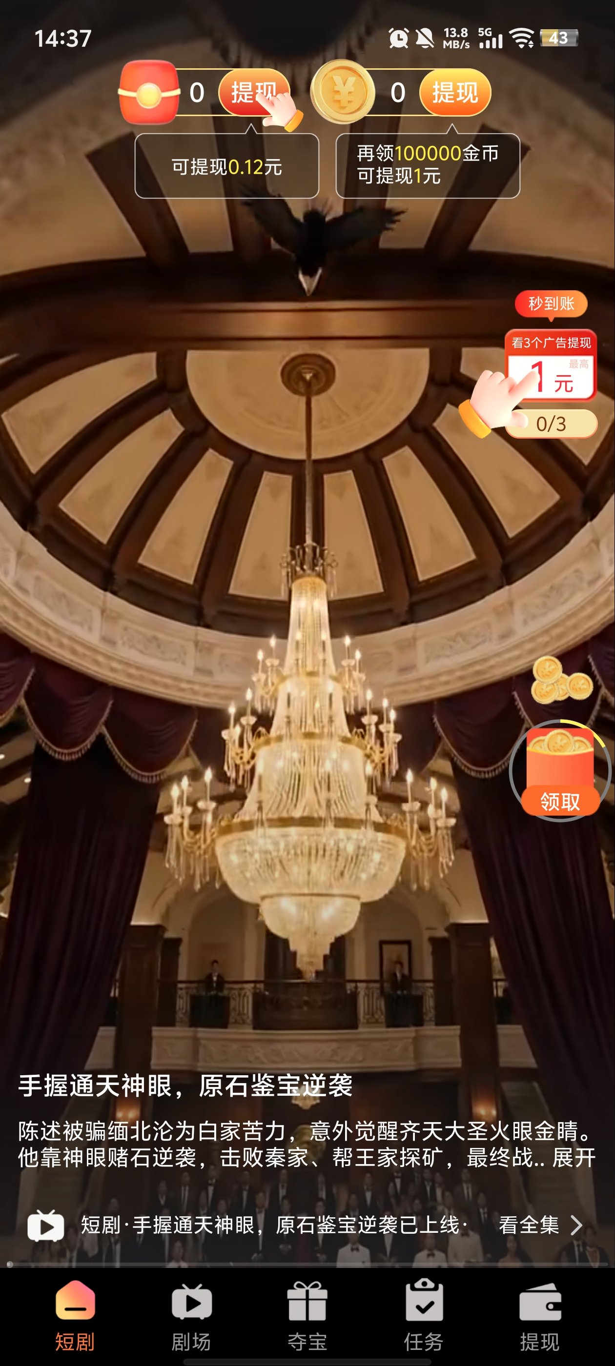 锦鲤短剧app最新版v5.0.2 免费版