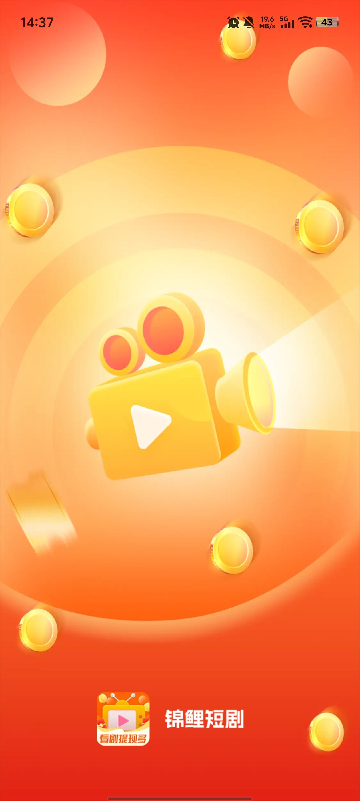 锦鲤短剧app最新版v5.0.2 免费版